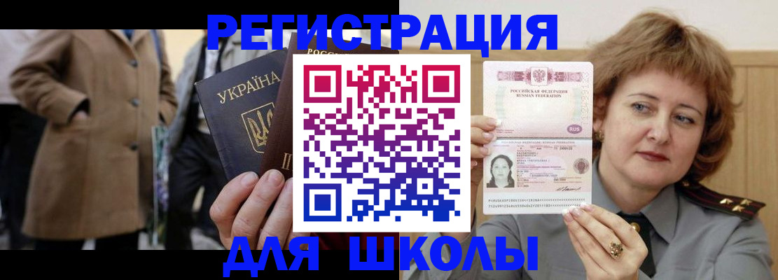 прописка гарантия в Катав-Ивановске