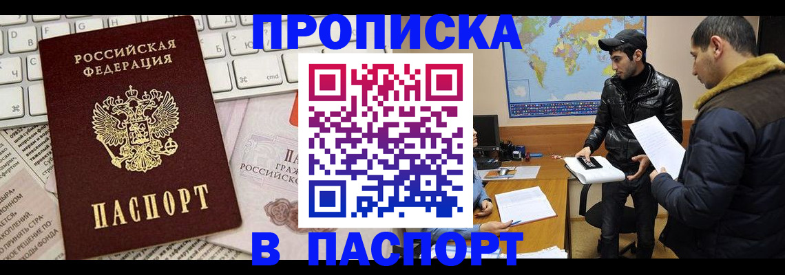 прописка для военкомата в Катав-Ивановске